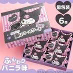  Soka . подарок черный mi Sanrio рулет симпатичный шт упаковка праздник .... смешанный ассортимент магазин черный mi. чёрный . рулет ( оплата при получении не возможно ) (TD)