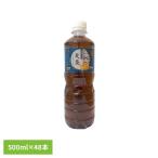  ячменный чай 500ml напиток маленький размер LDC (2 кейс )LDC чай магазин san. ячменный чай 500ml×24шт.@LDC