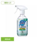 ハンドラボ スプレー アルコール 食器 調理器具 キッチン サラヤ ハンド (3個セット)ハンドラボ