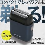  rose n Star LOZENSTAR мобильный бритва 3 листов лезвие переменный ток тип заряжающийся USB беспроводной водонепроницаемый IPX7 мобильный бритва 3 листов лезвие 
