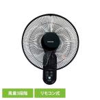 扇風機 壁扇風機 フルリモコン 首振り 30cmフルリモコン壁掛け扇 TEKNOS (B)