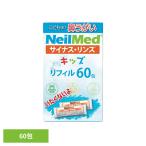  носорог nas ополаскиватель * Kids нос ... нос мойка носорог nas ополаскиватель * Kids нос ... заправка 60. носорог nas ополаскиватель * Kids 