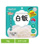 非常食 保存食 備蓄食 長期保存 アルファ化米 マジックライス サタケ マジックライス ななこめっつ 白飯 1FMR31100BC