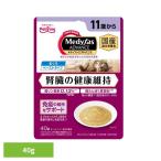 キャットフード ウェットフード シニア猫用 プレミアムフード まぐろ 腎臓ケア 少量 ウェット 腎臓の健康維持 11歳から まぐろ メディファスアドバンス