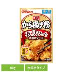  karaage мука день Kiyoshi производства мука well na день Shimizu .. день Kiyoshi karaage мука .sak. вода .. модель 80g день Kiyoshi производства мука 