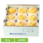 Yamagata префектура производство желтый персик ваш заказ бесплатная доставка прямая поставка от производителя фрукты .. прекрасный есть перевод Yamagata префектура производство есть перевод желтый персик примерно 2kg( шар число случайный ) ( оплата при получении не возможно ) (TD)