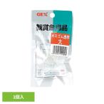 観賞魚 観賞魚用品 クリアカラー 吸盤 GX-28 キスゴム透明 大 GEX