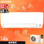  кондиционер 14 татами строительные работы расходы включая Iris o-yama охлаждение подогрев кондиционер бытовая техника ( стандарт установка строительные работы расходы включено ) салон кондиционер 4.0kW( звук функционирование ) IAF-4006GV белый Iris o-yama