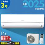 エアコン 14畳用 工事費込 節電 電気代 省エネ いたわりエコモード 内部清浄 タイマー スタンダード アイリスオーヤマ IRA-4006R *