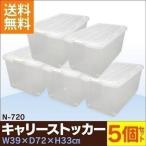 押入れ収納 BOX ボックス キャスター