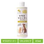  уход за зубами полость рта уход собака для чистка зубов - no уход мышь очиститель оригинал 473mlke-pi-es