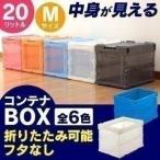 TRUSCO スケルコンオリコン20L(本体のみ) 透明 TRS20 トラスコ 新生活
