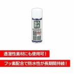 ロゴス 強力防水スプレー420ml (B)(NW)