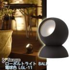 ローボルトライト BALL 電球色 LGL-11 タカショー