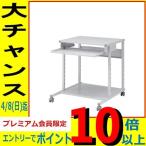 パソコンラック RAC-EC72  サンワサプライ 代金引換不可