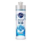 キュキュット クリア除菌 本体 花王 (D)