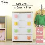 チェスト 完成品 スリム おしゃれ 4段 白 収納 こども タンス 子供 キッズチェスト 子供部屋 プーさん PHG-554H アイリスオーヤマ