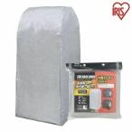 タイヤカバー 屋外 4本 タイヤラック 縦置き カバー タイヤラックカバー アイリスオーヤマ タイヤ収納 ラックカバー RV車用 タイヤ保管 収納 CVP-710