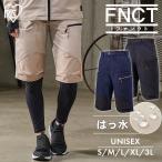 ギアハーフカーゴパンツ ハーフパンツ 半ズボン ワークパンツ 作業服 耐摩耗 撥水 多機能ポケット 男女兼用 FC22112 アイリスオーヤマ