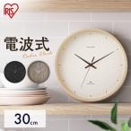 時計 壁掛け 電波 おしゃれ 北欧  静音 寝室 時計 置き時計 壁掛け時計 壁掛け電波時計 ACR01-30 アイリスオーヤマ 一人暮らし