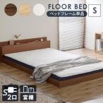  спальное место спальное место рама S пол bed FBM-S Iris o-yama День почитания пожилых людей подарок 