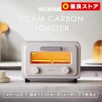 ショッピングトースター トースター 2枚焼き おしゃれ アイリスオーヤマ スチームトースター カーボントースター 一人暮らし 2枚 フラット 小型 コンパクト SOT-201