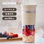 [ Point 5 times ]b Len da- cordless ice correspondence small size stylish electric mixer smoothie protein shaker portable Iris o-yamaIBB-C301