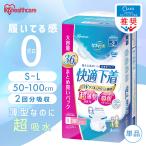 大人用おむつ 大人用紙おむつ 紙パンツ 介護おむつ オムツ S M L 超薄型 2回吸収 リハビリ アイリスオーヤマ NAD * 公益財団法人日本ヘルスケア協会推奨商品