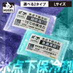  охлаждающие средства упаковка L размер длина час внезапный скорость .. супер низкотемпературный легкий пикник спорт cooler-box Iris o-yamaHUGEL HHKS-500 HHCS-500 *