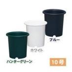 ti- pot 10 номер белый * голубой * Hunter зеленый горшок, садоводство, огород, веранда .., посадочная машина новый жизнь 