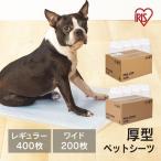 犬用ペットシーツ、トイレシート