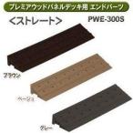  дерево панель premium деревянная панель панель для end детали распорка PWE-300S Brown * бежевый * серый Iris o-yama