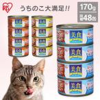 キャットフード 猫 フード 猫用 猫