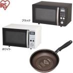 オーブンレンジ 15L MO-T1501+ダイヤモンドコートフライパン 20cm ダークレッド/ダークブラウン DGS-F20 アイリスオーヤマ 電子レンジ フライパン