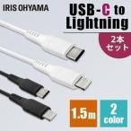 USB кабель 1.5m 2 шт. комплект USB-C ICCL-A15 все 2 цвет Iris o-yama почтовая доставка наложенный платеж не возможно отсроченный платеж не возможно 