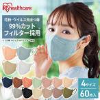 マスク おしゃれ 不織布 立体 アイリスオーヤマ 不織布マスク 血色 カラー 花粉 DAILY FIT MASK ホワイト 84枚 カラー 60枚 RK−D 新生活