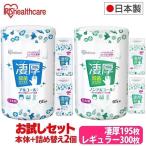 ウェットティッシュ 除菌シート 除菌 2個セット ボトル アルコール ノンアルコール 凄厚 （300枚入り／195枚入り） アイリスオーヤマ 新生活