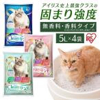猫砂 鉱物系 4袋 クリーンサンド 5L 4袋 無香料 香り付き 選べる CLS-5L アイリスオーヤマ 固まる