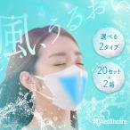 マスク 不織布 濡れマスク 立体 プリーツ アイリスオーヤマ 20枚×2個 40枚 加湿 うるおい 通気性 快適 アイリスヘルスケア ナノエアー NWE *