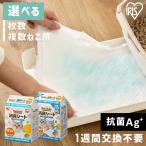 猫トイレ トイレシート システムトイレ用 消臭シート 20枚 複数ねこ用 16枚 猫 トイレ W消臭 抗菌 ラクリーン アイリスオーヤマ S-SS *