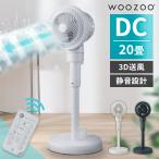 サーキュレーター扇風機 20畳 dcモーター 衣類乾燥 換気 ランダム送風 省エネ 静音 軽量 丸洗い コンパクト 部屋干し アイリスオーヤマ WOOZOO STF-DC15TEC *