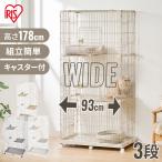 ショッピングケージ 猫 ケージ 3段 ワイド キャスター付 扉 大きい お掃除簡単 木目調棚板 キャットケージ 猫ケージ 猫用 ゲージ アイリスオーヤマ PEC-903V *