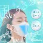 マスク 不織布 濡れマスク 立体 プリーツ アイリスオーヤマ 3枚 加湿 うるおい 通気性 快適 乾燥 アイリスヘルスケア ナノエアー NWE *(メール便)