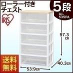 アイリスオーヤマ チェスト 木天板 幅53.9×奥行40.3×高さ97.3cm ホワイト/フレンチオーク AJ-535PA