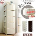 チェスト スリム タンス 衣装ケース 衣類収納 5段 完成品ケース 白 プラスチック アイリスオーヤマ 北欧 安い COD-325 irsale_kagu