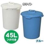  мусорная корзина крышка крышка крышка корзина для мусора 45L 45 литров круглый бледный 45L крышка есть Iris o-yama