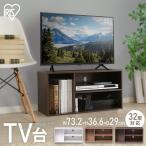テレビ台 ローボード テレビボード tv台 テレビラック おしゃれ 収納 北欧 カラーボックス 2段 一人暮らし 新生活 アイリスオーヤマ MDB-3S *