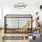 ケージ 犬 猫 中型 ペットサークル ペットケージ サークル 木目調 インテリアウッディサークル アイリスオーヤマ PWSR-1280V