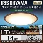 シーリングライト 14畳 LED 天井照明 おしゃれ 調光 調色 アイリスオーヤマ 木目 ウッドフレーム CL14DL-5.1WFM
