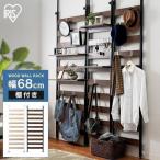 壁面収納 つっぱり 棚 突っ張りラック 収納ラック ウッドウォールラック パーテーション ラダーシェルフ ウォールシェルフ WLR-T66 アイリスオーヤマ 一人暮らし